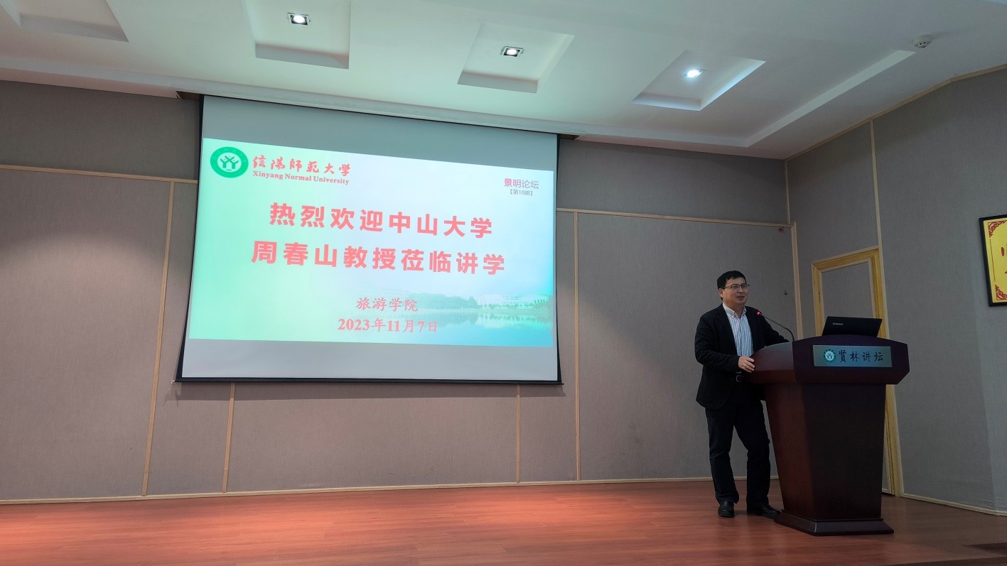 中山大学周春山教授为beat365官网师生讲学