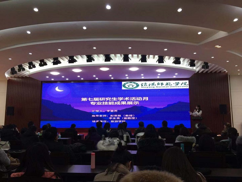 beat365中文版官网入口第七届研究生学术活动月系列活动顺利开展